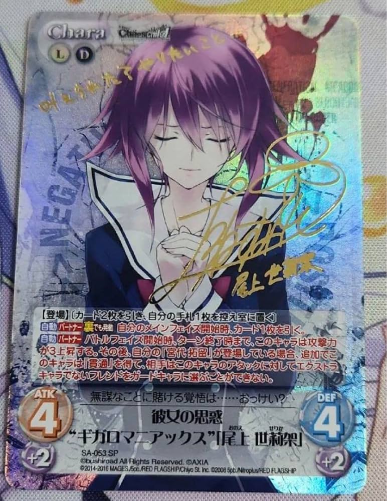 ヴァイス/カオス サインカードセット ヴァイス/カオス サインカードセット