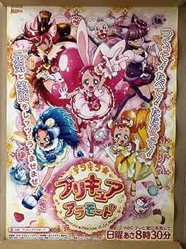 キラキラプリキュアアラモード プリアラ キャンバスボード B4ポスター