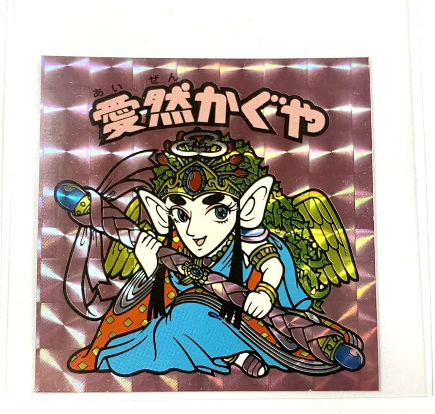 Amazon.co.jp: ビックリマン 愛然かぐや 20th : おもちゃ