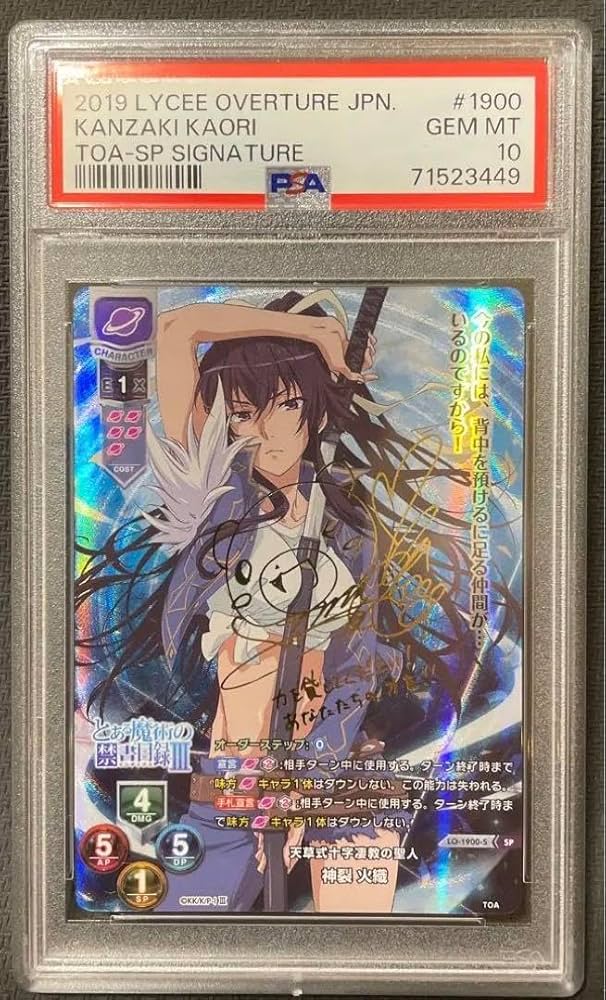 リセ Lycee SP サイン 四ノ宮小町 PSA 10 リセ Lycee SP サイン 四ノ宮