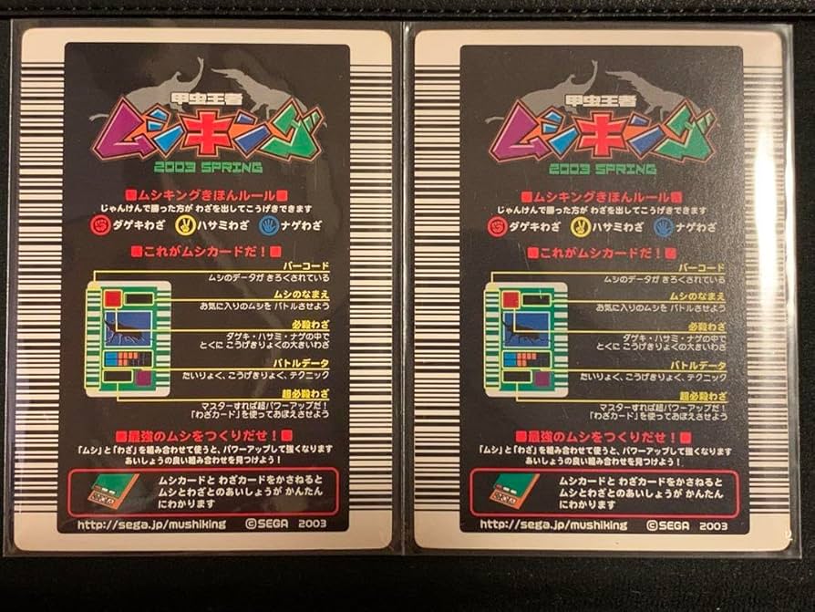 うパームシキング 2003 春 初期 金2枚 うパームシキング 2003 春 初期