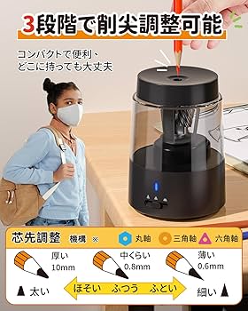 Amazon.co.jp: ZMOL電動鉛筆削り、ポータブル鉛筆削りキッズ、高速
