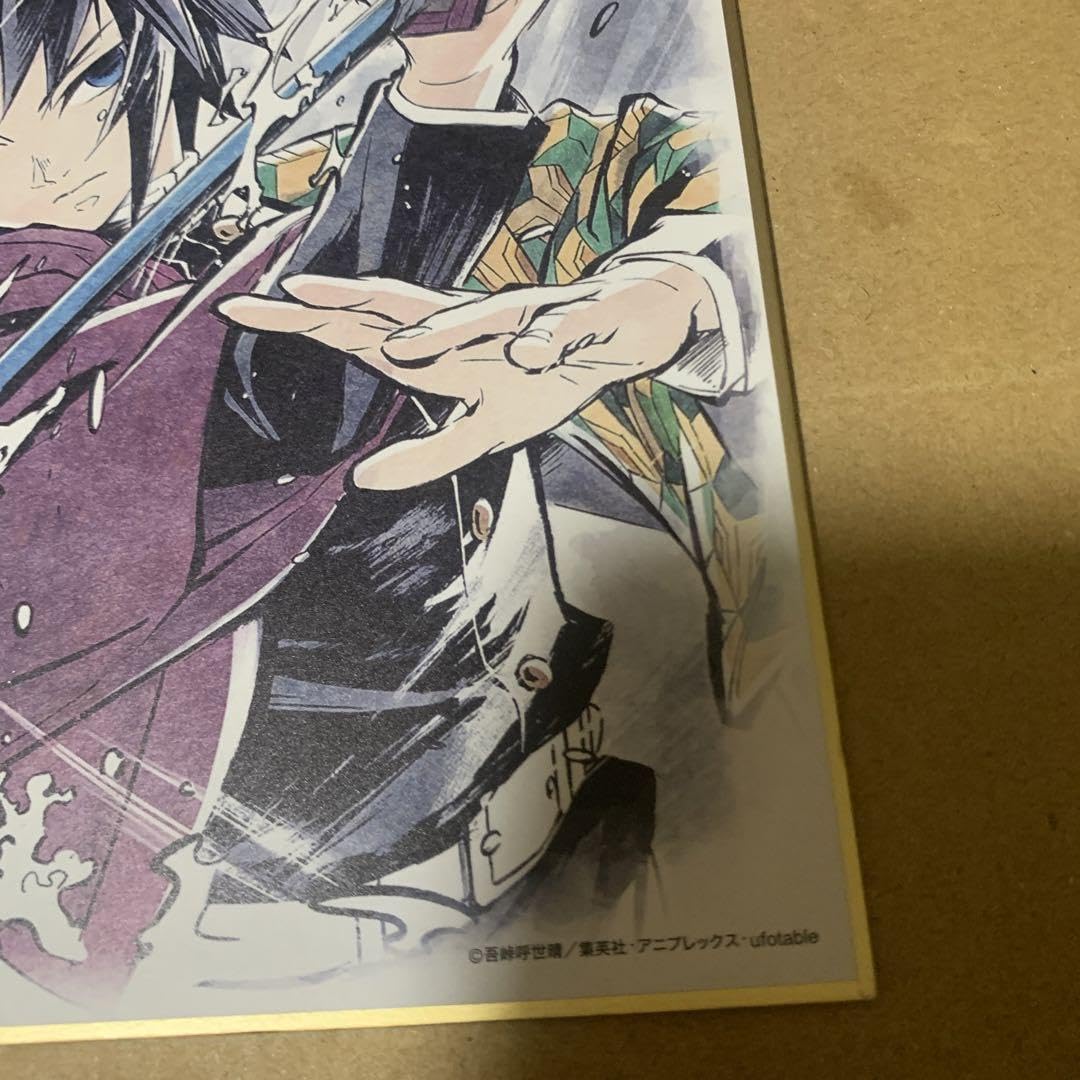 ୨୧鬼滅の刃୨୧冨岡義勇 ランダム複製ミニ色紙 鼓屋敷編・那田蜘蛛山