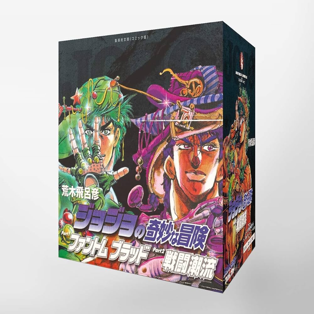 良品❗️送料無料❗️ジョジョの奇妙な冒険 文庫版 全巻1〜50巻 荒木