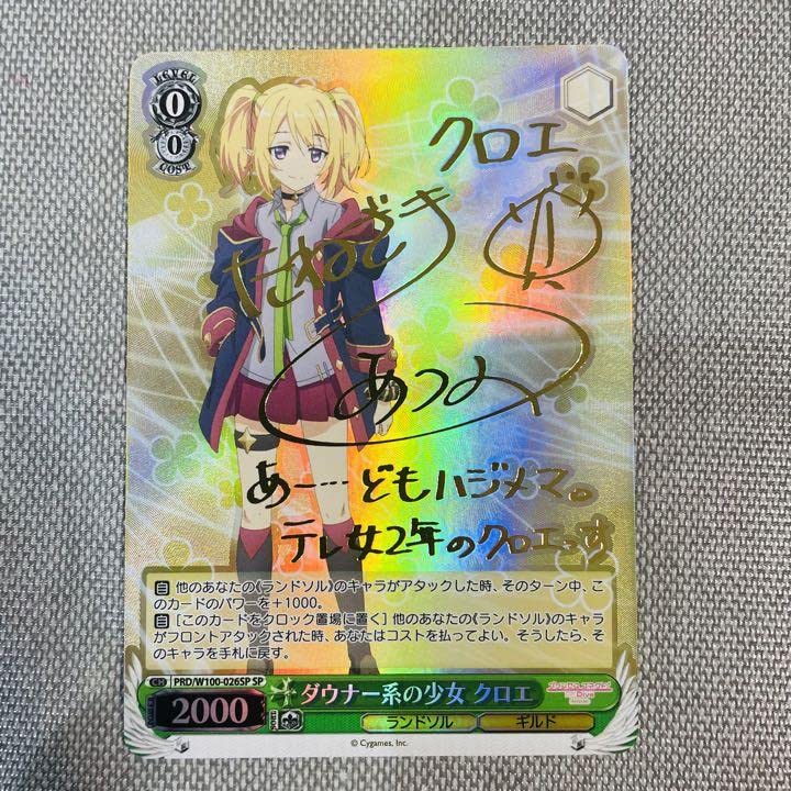 サレンディア救護院サレン&スズメ SP ヴァイスシュヴァルツ