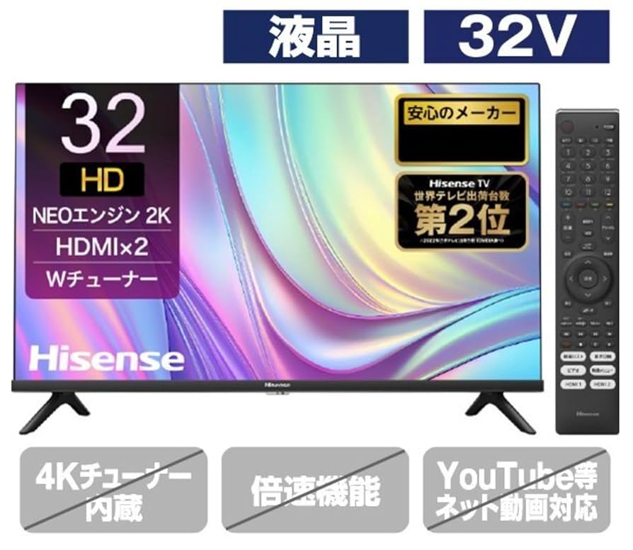 ハイセンス 液晶テレビ 32型 2018年式