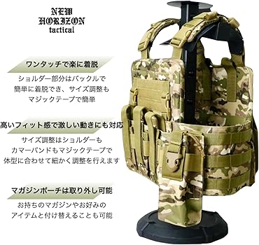 Amazon.co.jp: [NEW HORIZON] プレートキャリア Lampard タクティカル