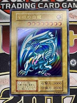 遊戯王 青眼の白龍 ブルーアイズホワイトドラゴン 初期 ウルトラ