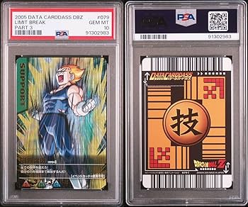 う*ん様 【連番】ドラゴンボールデータカードダスpsa10