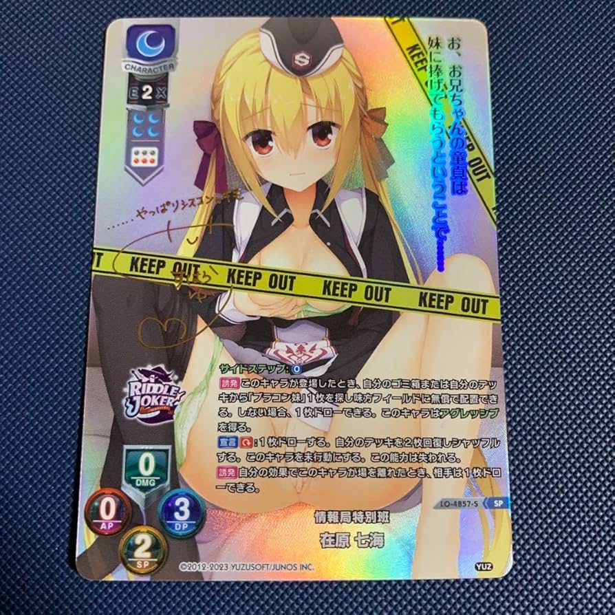 Amazon.co.jp: Lycee リセ ゆずソフト リドルジョーカー 在原七海 SP