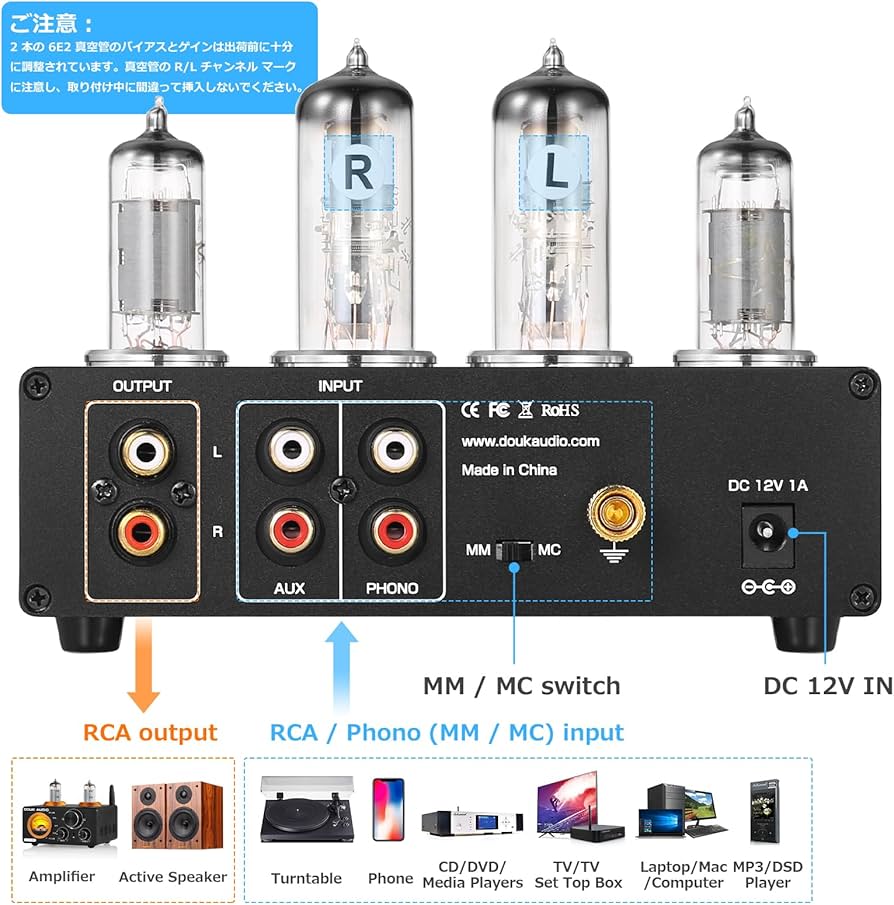 Amazon.co.jp: HiFi Magic 6E2 真空管ステレオプリアンプ MM/MC フォノ