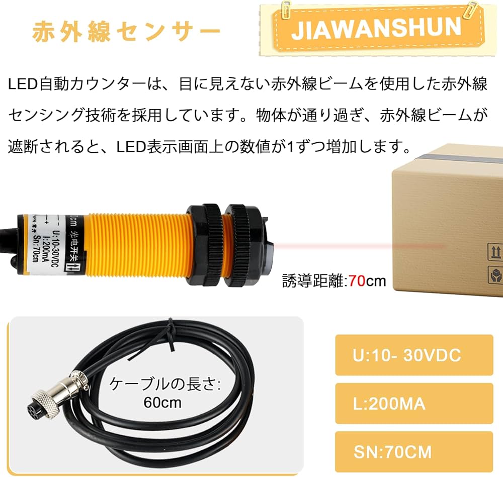 Amazon | JIAWANSHUN デジタルカウンター 自動カウンター 数取り器