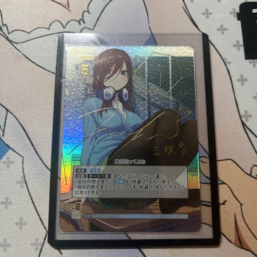 ヴァイスシュヴァルツ ヘッドホンガール 中野三玖 サインカード