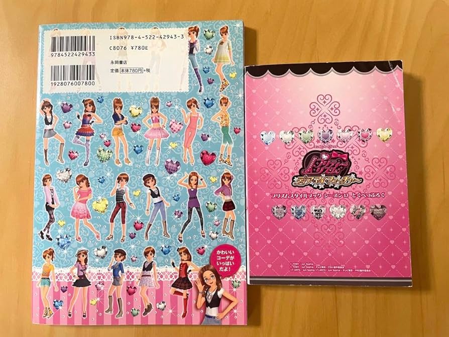 希少】プリティーリズム プリズムストーン オールカタログ 本 Amazon