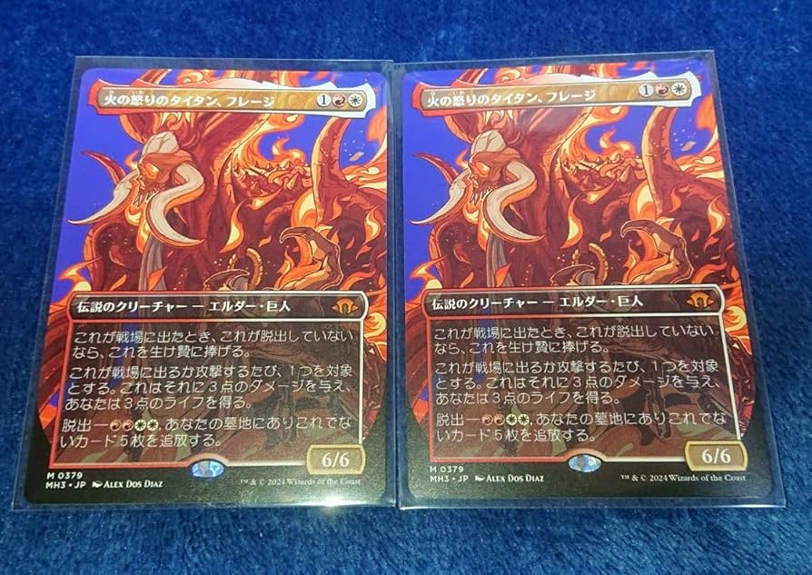 mtg 火の怒りのタイタン、フレージ3枚セット