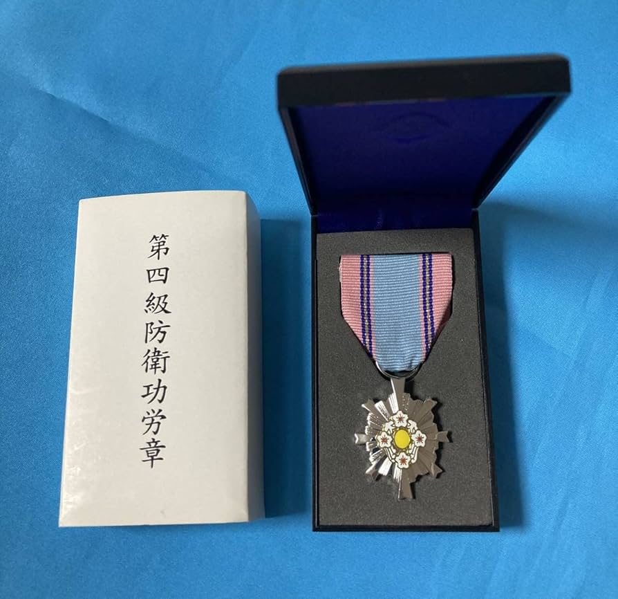 Amazon.co.jp: 自衛隊 第四級 防衛功労章（第11号 防衛記念章） :