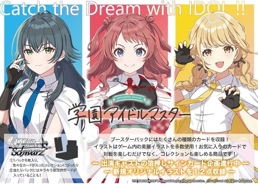 未開封 カートン ヴァイスシュヴァルツ 学園アイドルマスター box 学