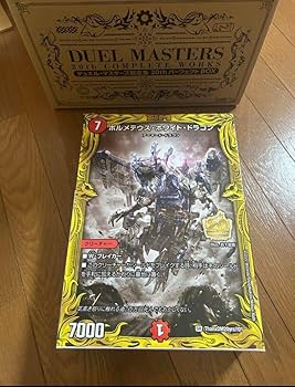 Amazon.co.jp: デュエル マスターズ ゾイド ボルメテウスホワイト