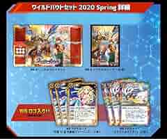 ワイルドバウトセット 2020 spring Others Supplies](USED) バトル