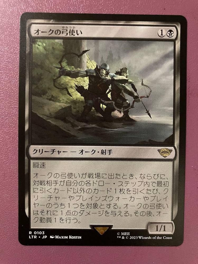 オークの弓使い ボーダーレスfoil MTG Amazon.co.jp: MTG オークの弓