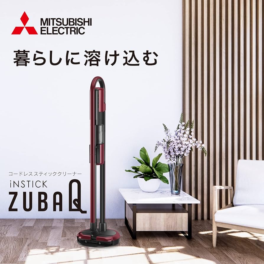 Amazon | 三菱電機 掃除機 コードレス スティッククリーナー ZUBAQ