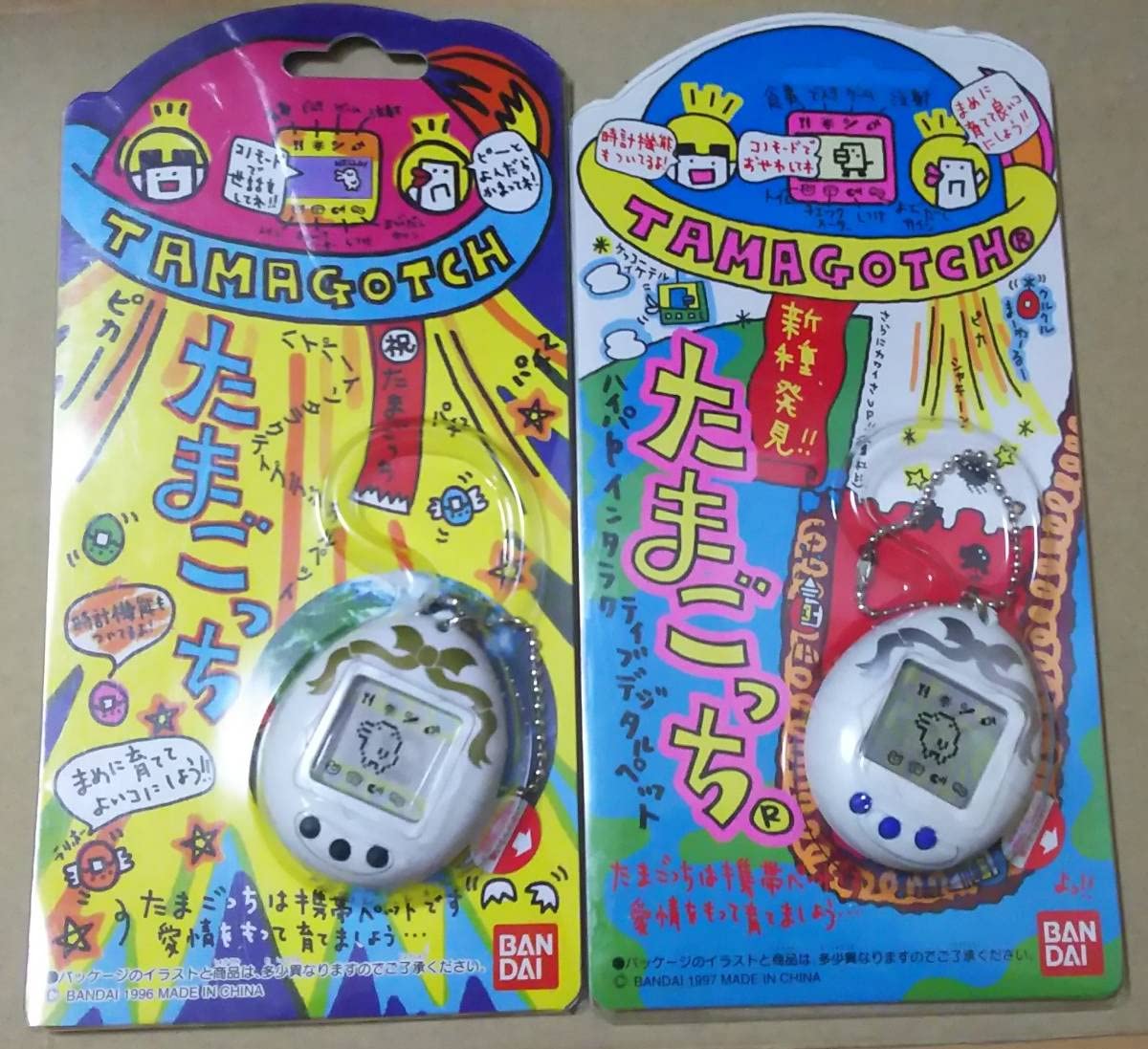 超希少 バンダイ 株主 優待品 たまごっち 白 金 リボン 黄金 非売品