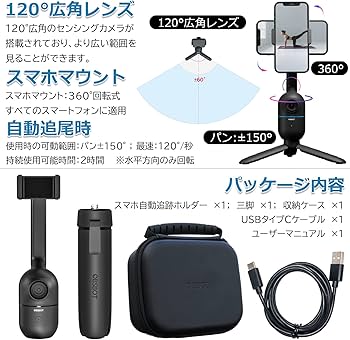 Amazon.co.jp: OBSBOT ME スマホ 三脚 自動追跡 遠隔撮影 自動追尾