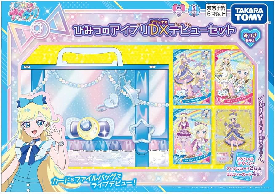 Amazon.co.jp: ひみつのアイプリ ひみつのアイプリDXデビューセット