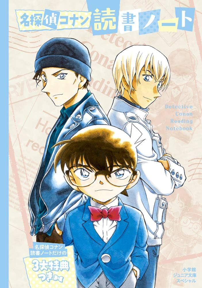 おまんじゅう様☆名探偵コナン 小説41冊セット 児童書 劇場版 小学館