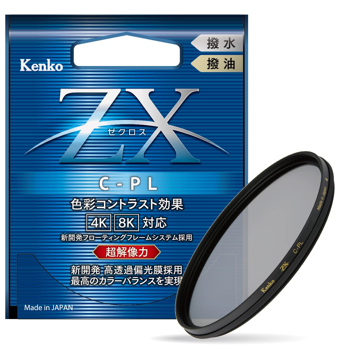 Amazon.co.jp: Kenko PLフィルター ZX サーキュラーPL 55mm 高透過偏光