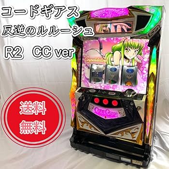 Amazon.co.jp: コードギアス反逆のルルーシュR2 CC ver パチスロ実機