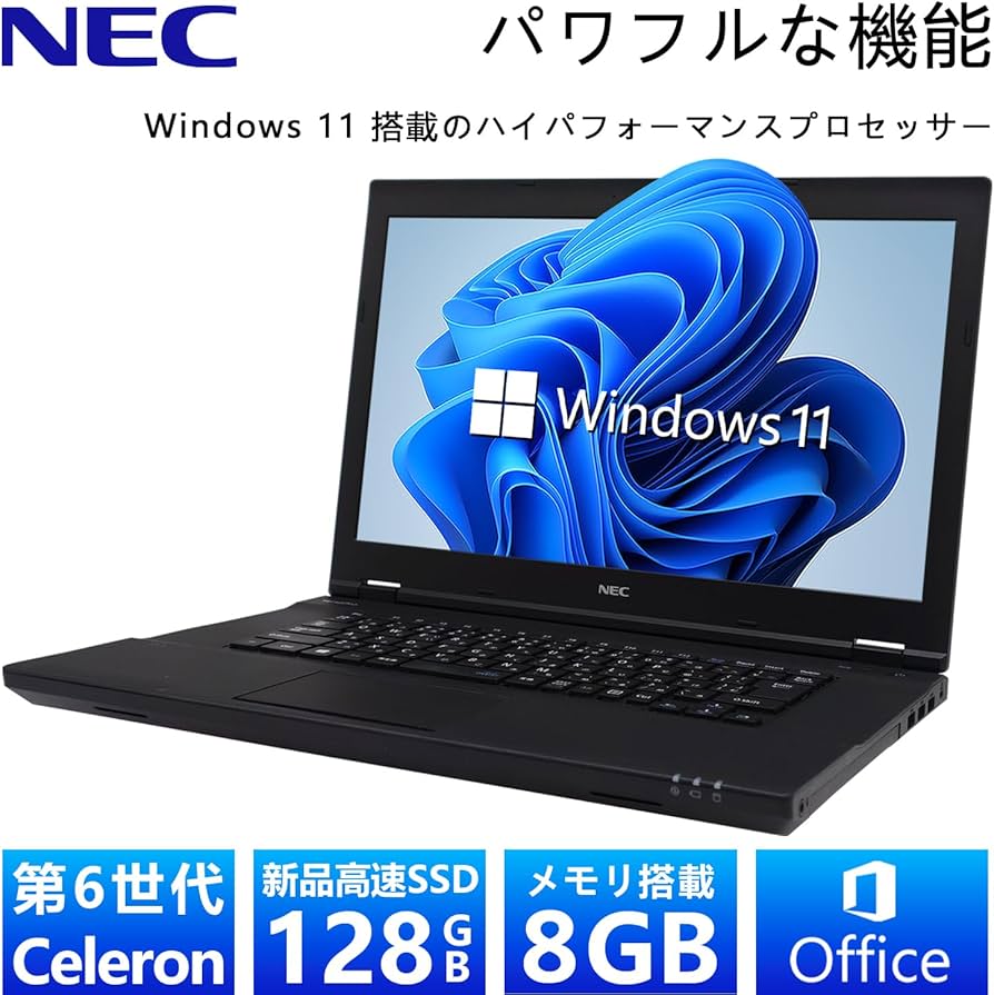 アウトレット NECノートPC☆第6世代！corei5☆SSD搭載☆メモリ8GB