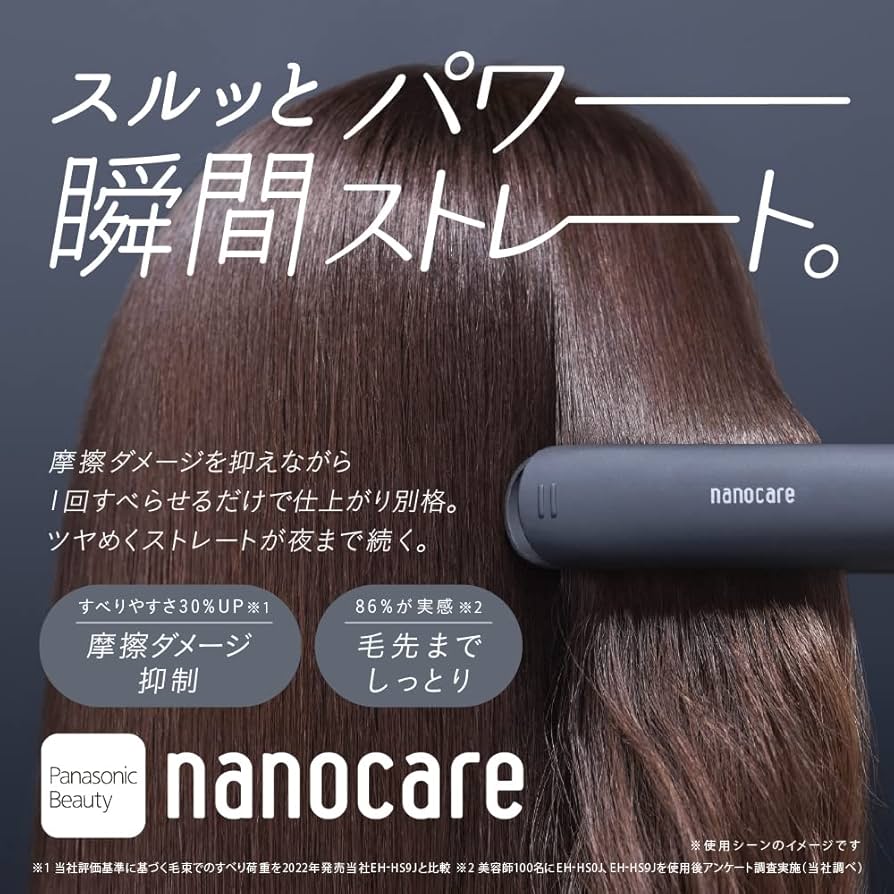 Amazon | 【ヘアマスク付】パナソニック ヘアーアイロン ストレート用