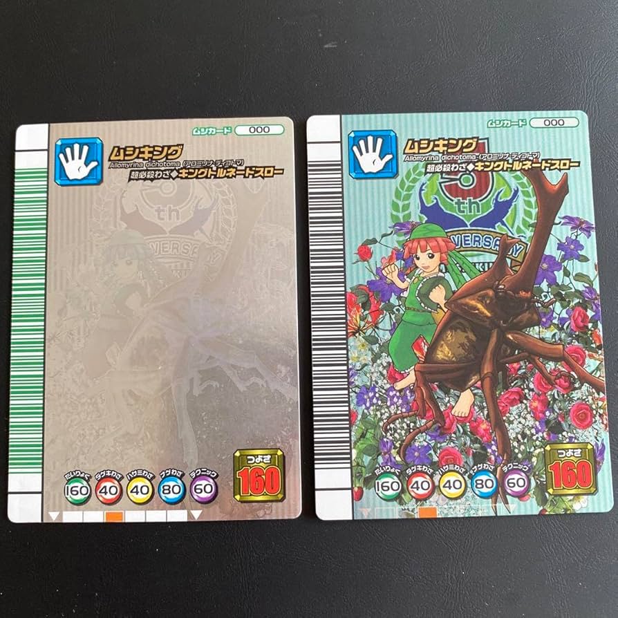 PSA10 ムシキング 緑バーコード 5周年 コレクションカード 第1弾 PSA10