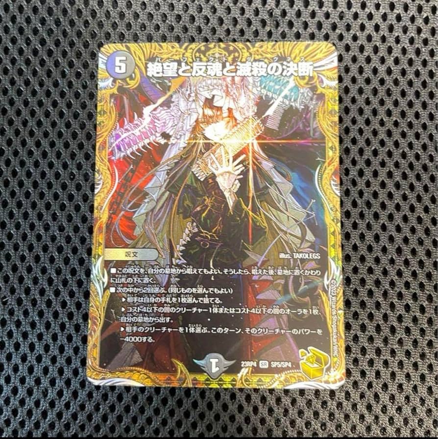 絶望と反魂と滅殺の決断 パーフェクトダークネス 金トレジャー Amazon