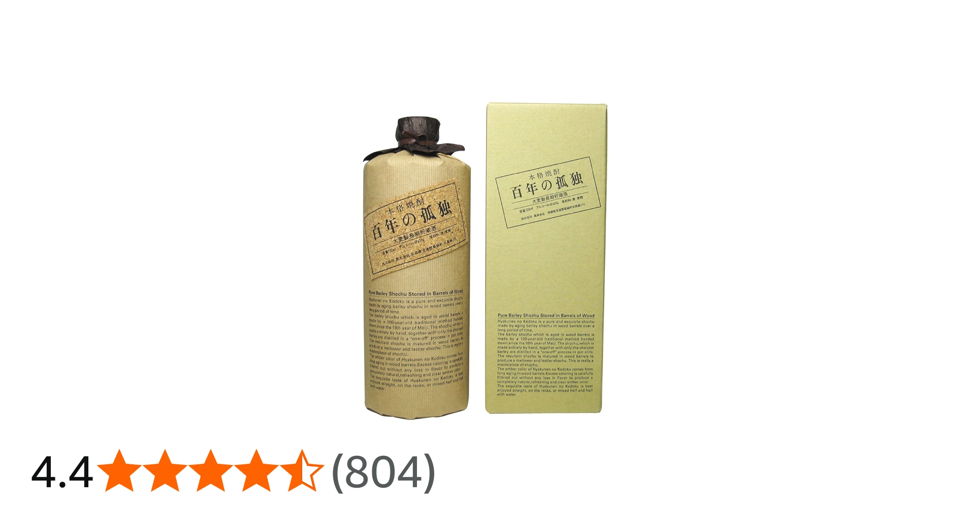 Amazon.co.jp: 黒木本店 百年の孤独 樽熟成 麦焼酎 40度 720ml : 食品