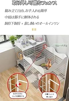 Amazon | ラビットケージ うさぎケージ 家庭用 室内 防噴霧 ペット