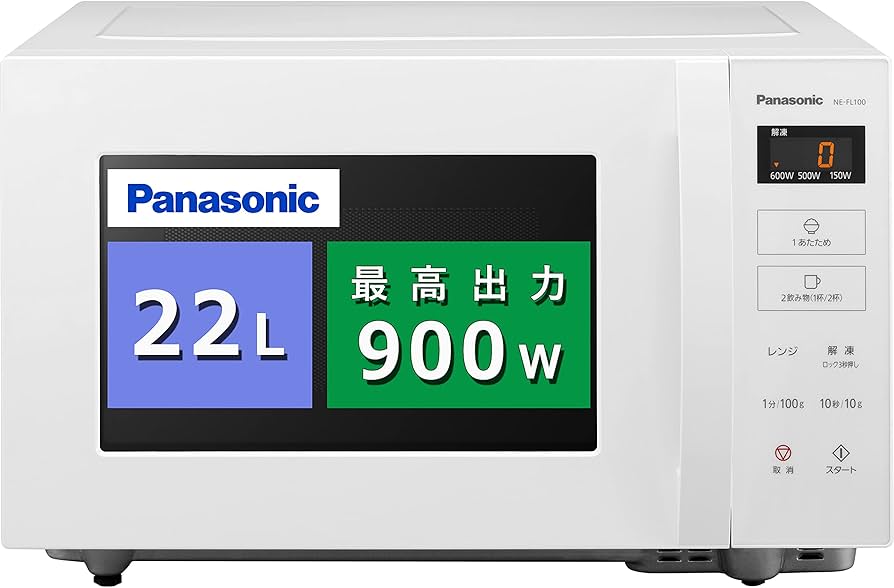 電子レンジ パナソニック NE-FL100 2021