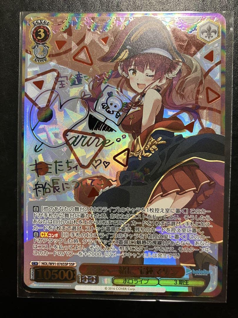 ヴァイスシュヴァルツ #マリンのお宝 PSA10 SP サイン マリン ヴァイス