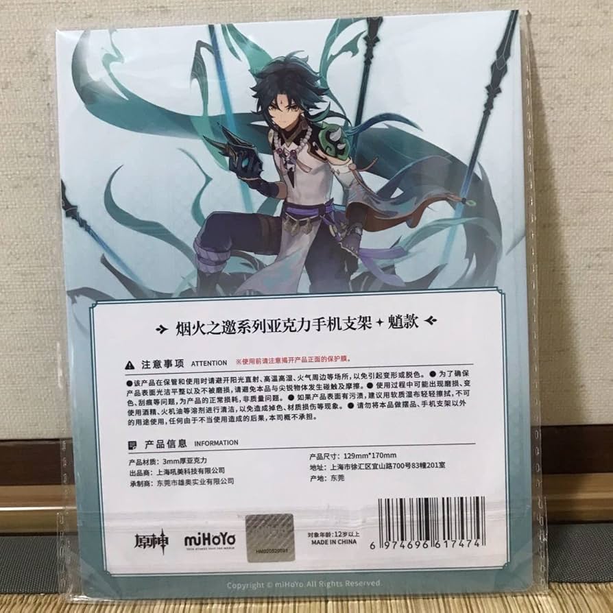 原神 ショウ 魈 超レア betaアクリルスタンド 原神 ショウ 魈 超レア