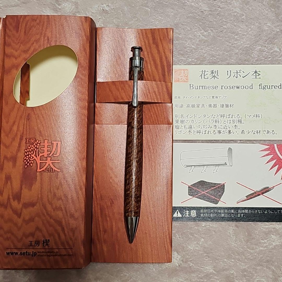 工房楔 花梨リボン杢 シャープペンシル 木軸ペン