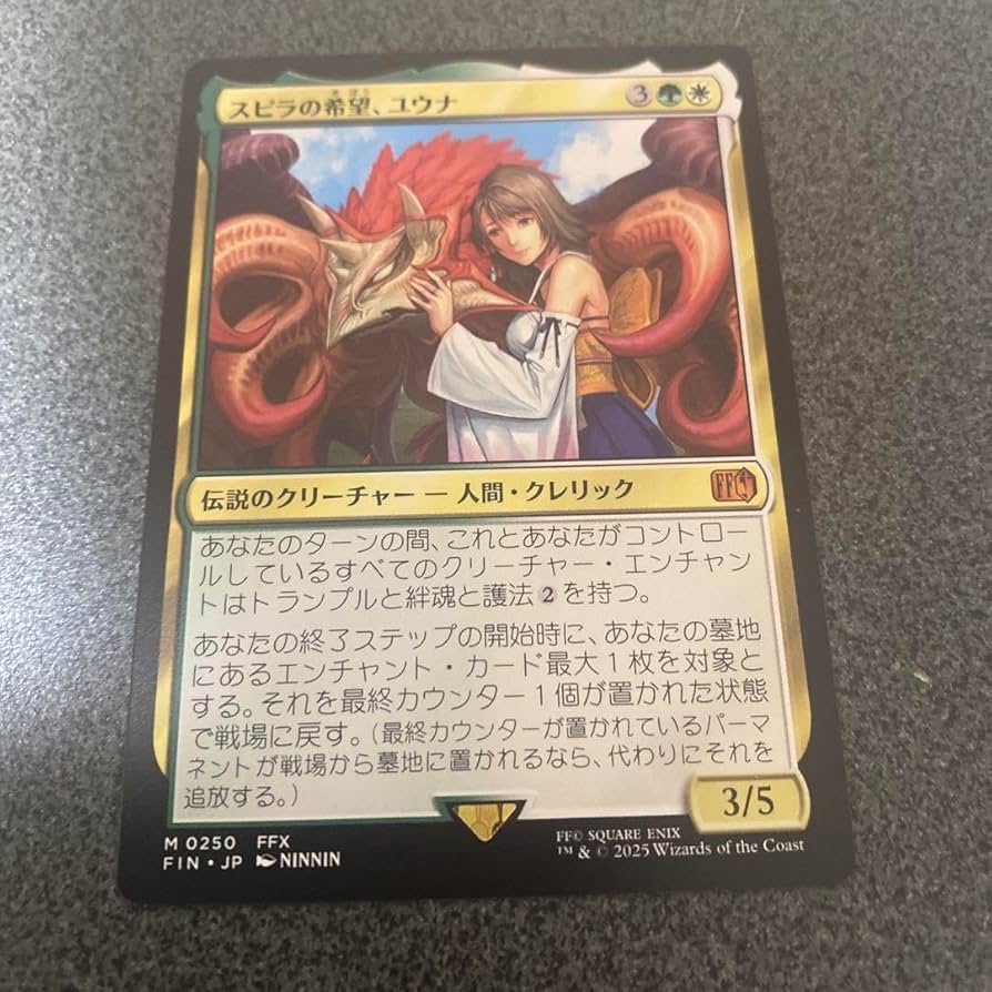 スピラの希望、ユウナ 日語 サージfoil PSA10 MTG FF スピラの希望