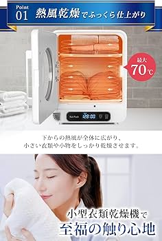 Amazon | SunRuck マルチ乾燥機 乾きくんmini ホワイト 衣類乾燥機