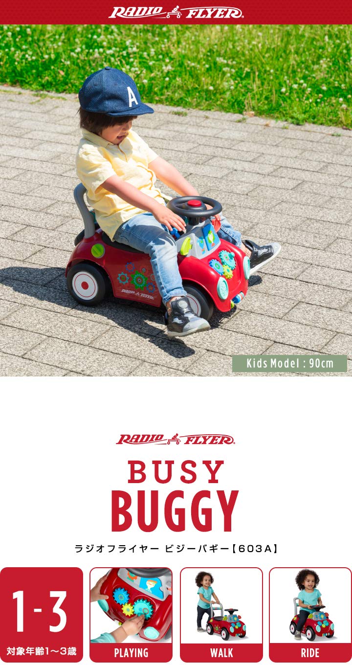 ラジオフライヤーカスタムエンジン付バギー☆ ラジオフライヤー