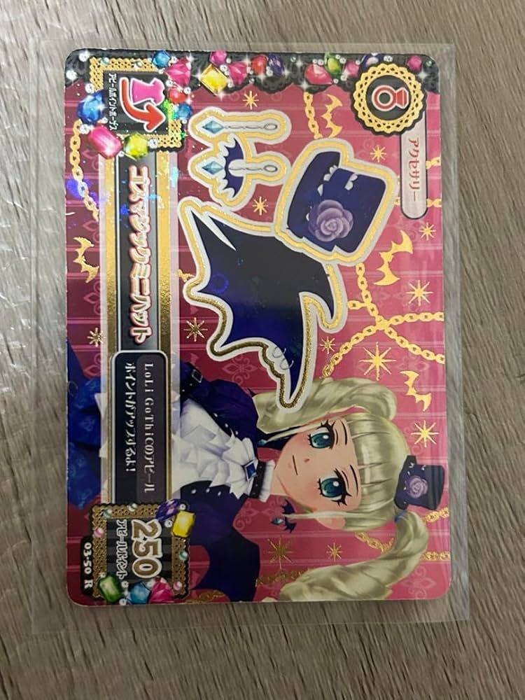 アイカツ ゴスマジック 藤堂ユリカ プレミアムレアカード