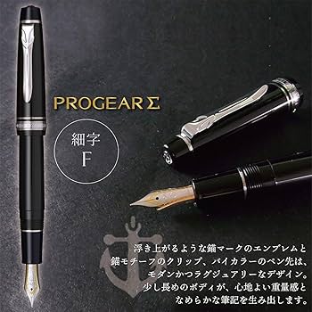 Amazon.co.jp: セーラー万年筆 万年筆 プロフェッショナルギアΣ 銀