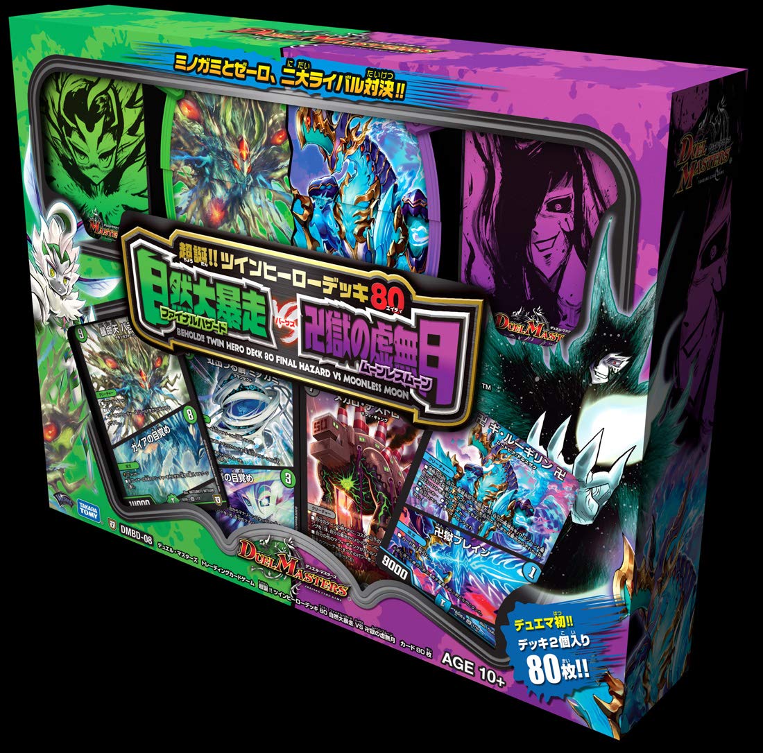 Amazon.co.jp: デュエル・マスターズ TCG DMBD-08 超誕!! ツイン