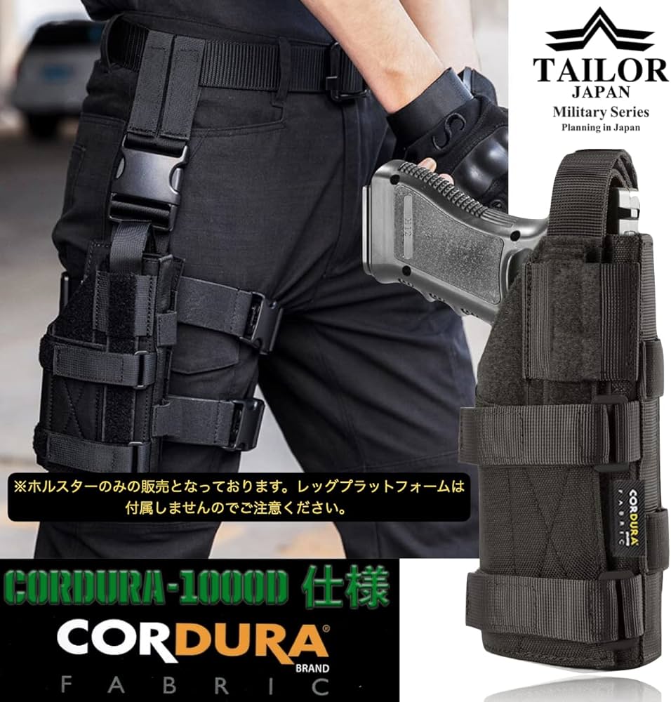 Amazon.co.jp: 【TAILOR JAPAN】 ハンドガンホルスター サバゲー