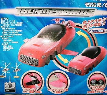 Amazon.co.jp: タイヨー サンダーバード 実写版 ペネロープ号 FAB1