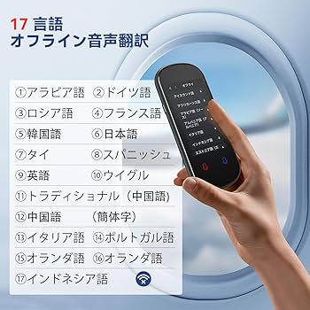 Amazon.co.jp: AUTOOSE Z2 翻訳機 音声翻訳機【SIM不要/追加料金不要